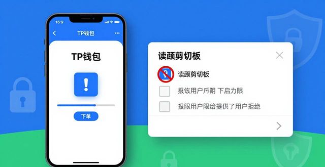 TP钱包安卓版下载后，这3步安全设置必做