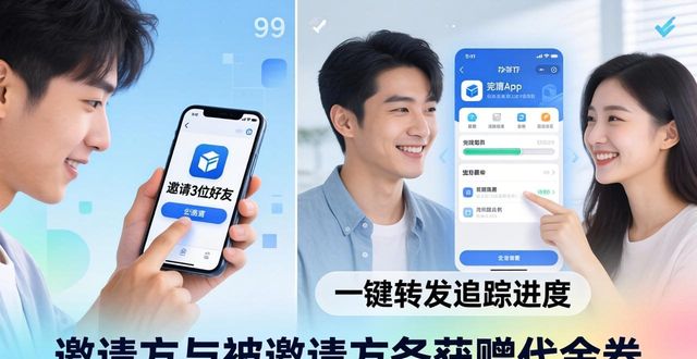 TP官方app下载安装活动策划：3步引爆用户参与