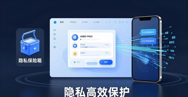 安卓TP2025新亮点：速度快得飞起，隐私彻底升级