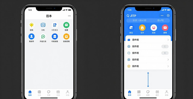 TP安卓新旧版本功能快速对比指南